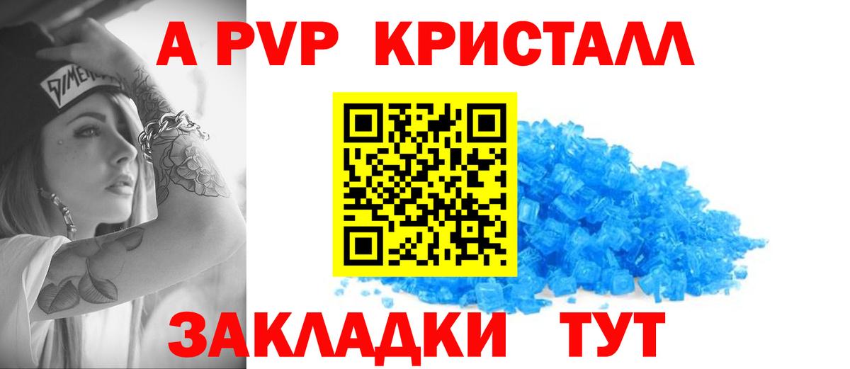 A-PVP мука  Alfa_PVP СК  APVP VHQ  A PVP  Канск  Вход с VPN 