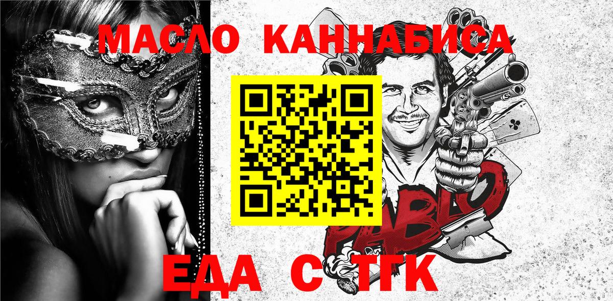 Печенье с ТГК марихуана  Вход с VPN  Канск 