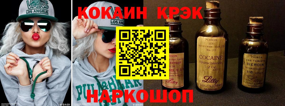 КОКАИН Боливия  Вход с VPN  Канск 