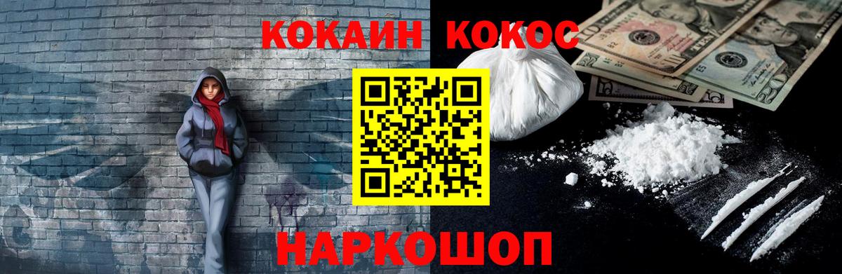 Кокаин Колумбийский Канск