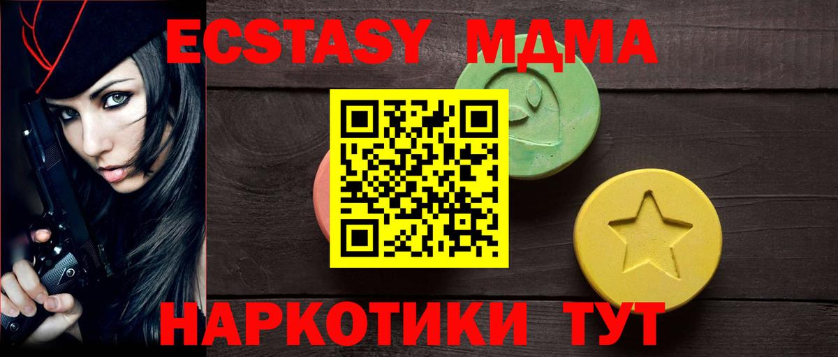 Ecstasy TESLA Канск