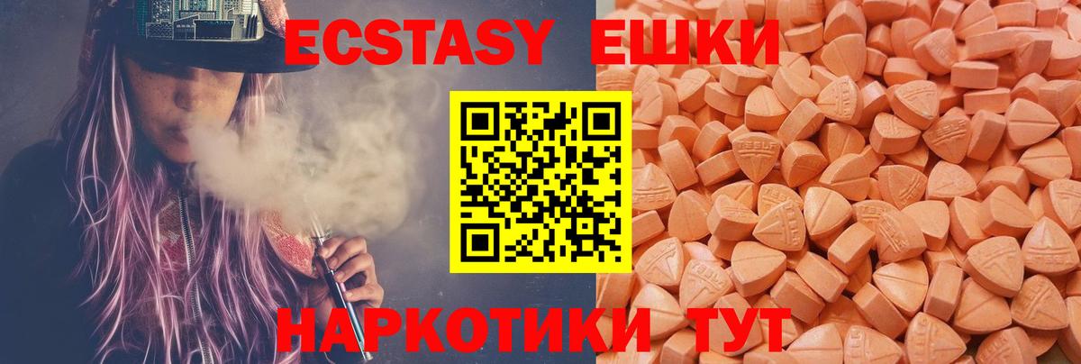 Канск  Экстази DUBAI  Ecstasy  Вход с VPN 