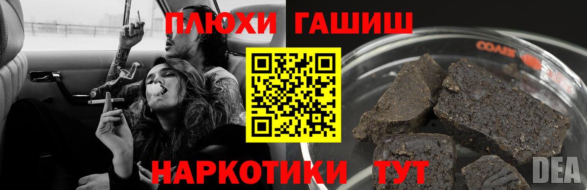 Гашиш убойный Канск