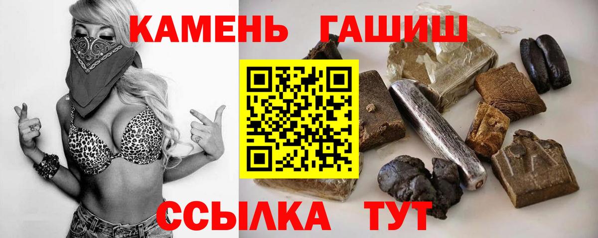 Гашиш Ice-O-Lator  ГАШИШ  Вход с VPN  наркошоп  ГАШИШ 40% ТГК  Канск 