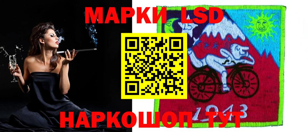ЛСД экстази ecstasy Канск