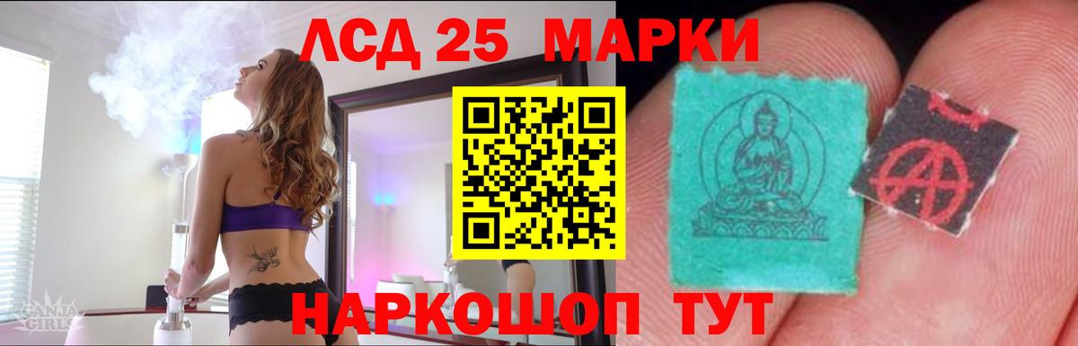 Лсд 25 экстази ecstasy  Вход с VPN  LSD-25 экстази ecstasy  Канск 