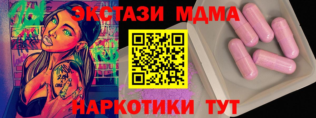 MDMA Molly  Вход с VPN  МДМА  Канск 