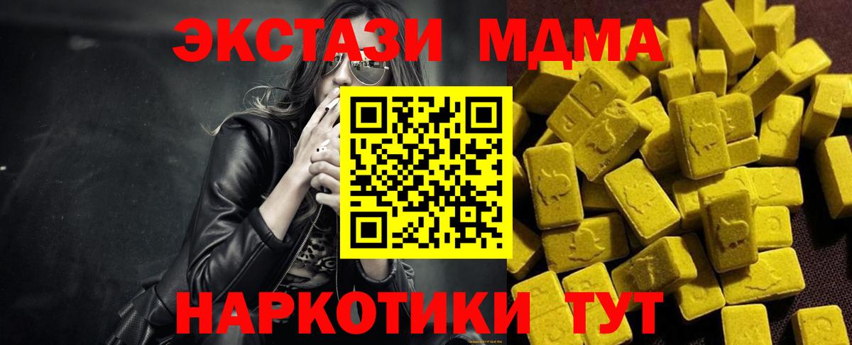 MDMA crystal Канск