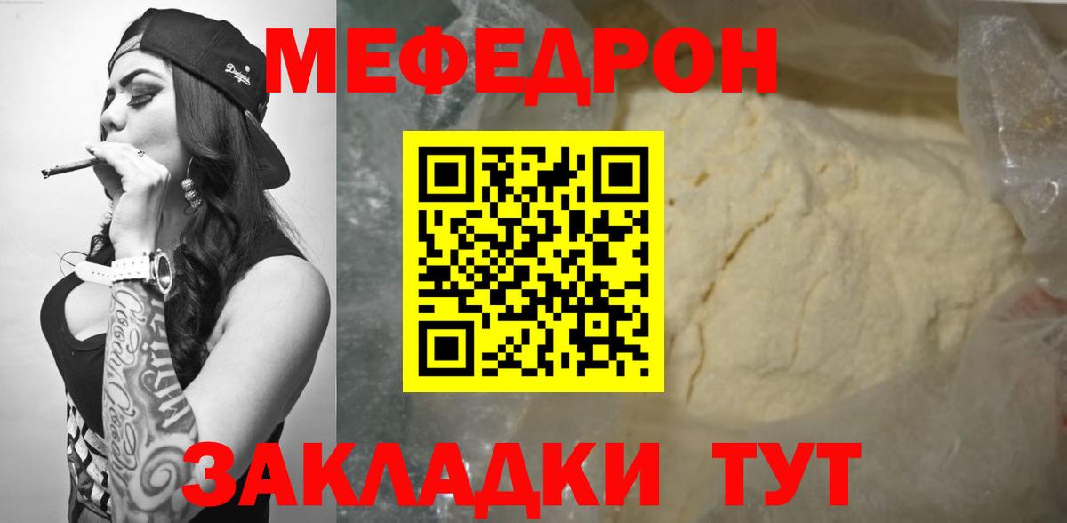 МЕФ кристаллы Канск