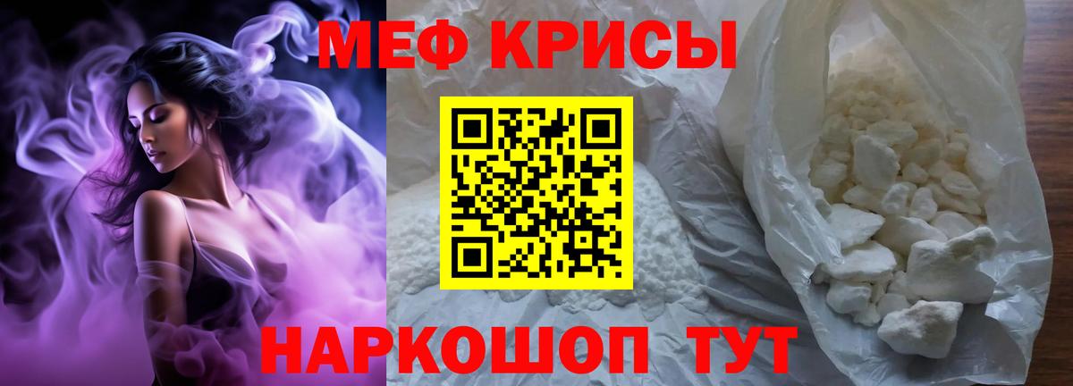 Меф mephedrone  Мефедрон VHQ  МЕФ  Вход с VPN  Канск 