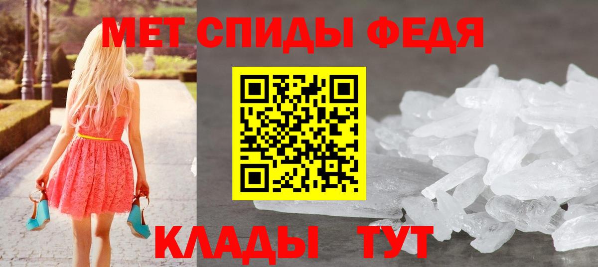 Метамфетамин кристалл Канск