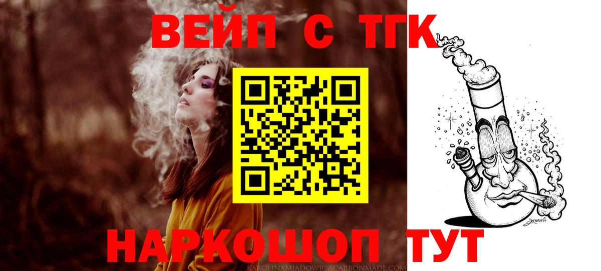 ТГК Wax Канск