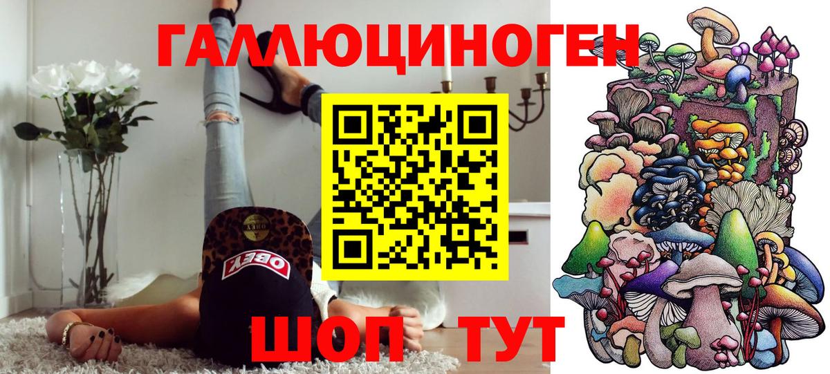 Псилоцибиновые грибы мухоморы  Вход с VPN  Канск 