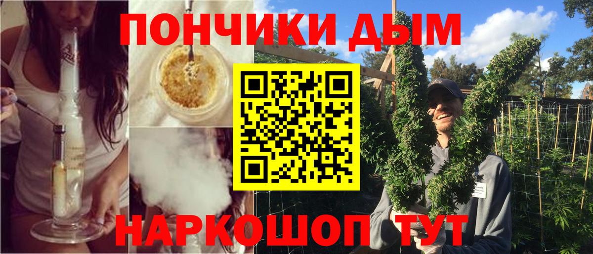 Канск  МАРИХУАНА White Widow  Вход с VPN  Бошки марихуана тримм  Бошки Шишки LSD WEED 